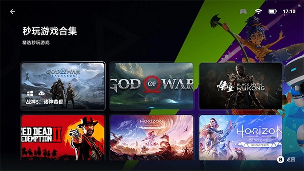 盖世游戏正版图1