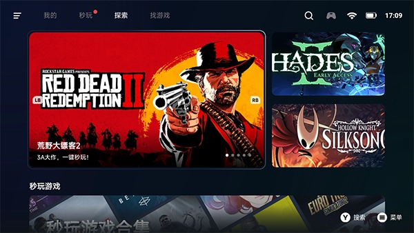 盖世游戏正版图2