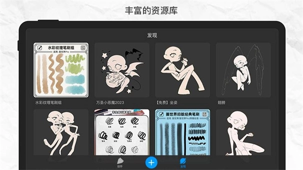 画世界Pro安卓免费版图1