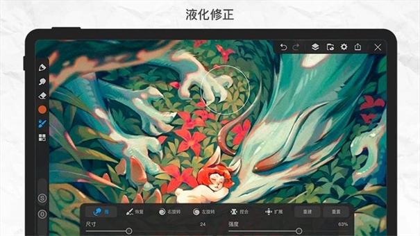 画世界Pro安卓免费版图3