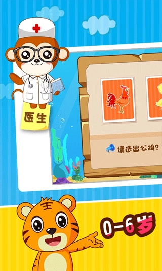 宝宝智力问答图2