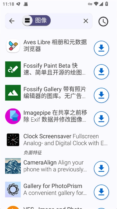 FDroid图4