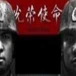 光荣使命ol最新版