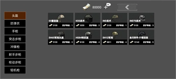 修勾突围正版截图1