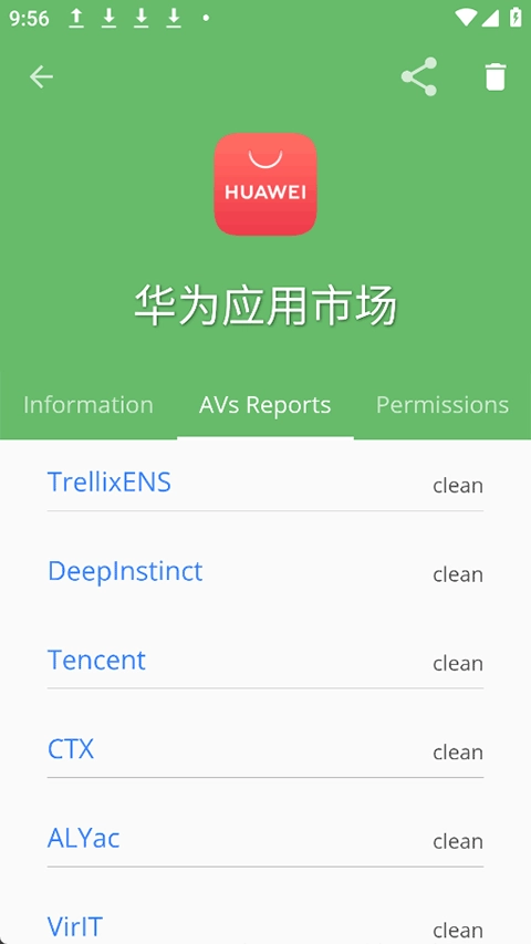 VirusTotal Mobile图1