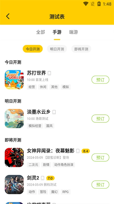 17173手机最新版图2