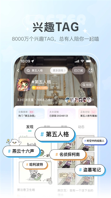 乐乎lofter安卓官方版图1
