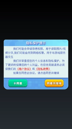 欢乐打飞机图3