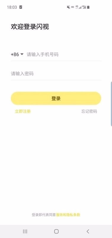 闪视(2)