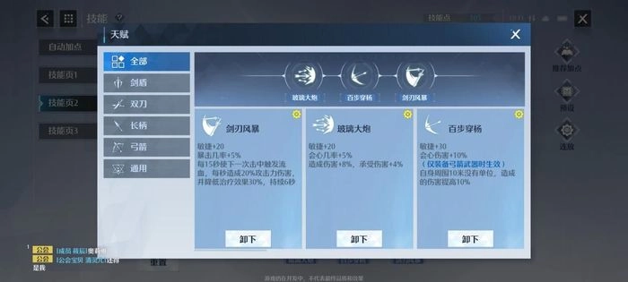诺亚之心光明试炼第90层通关指南光明试炼90层玩法解析
