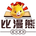 比漫熊正版