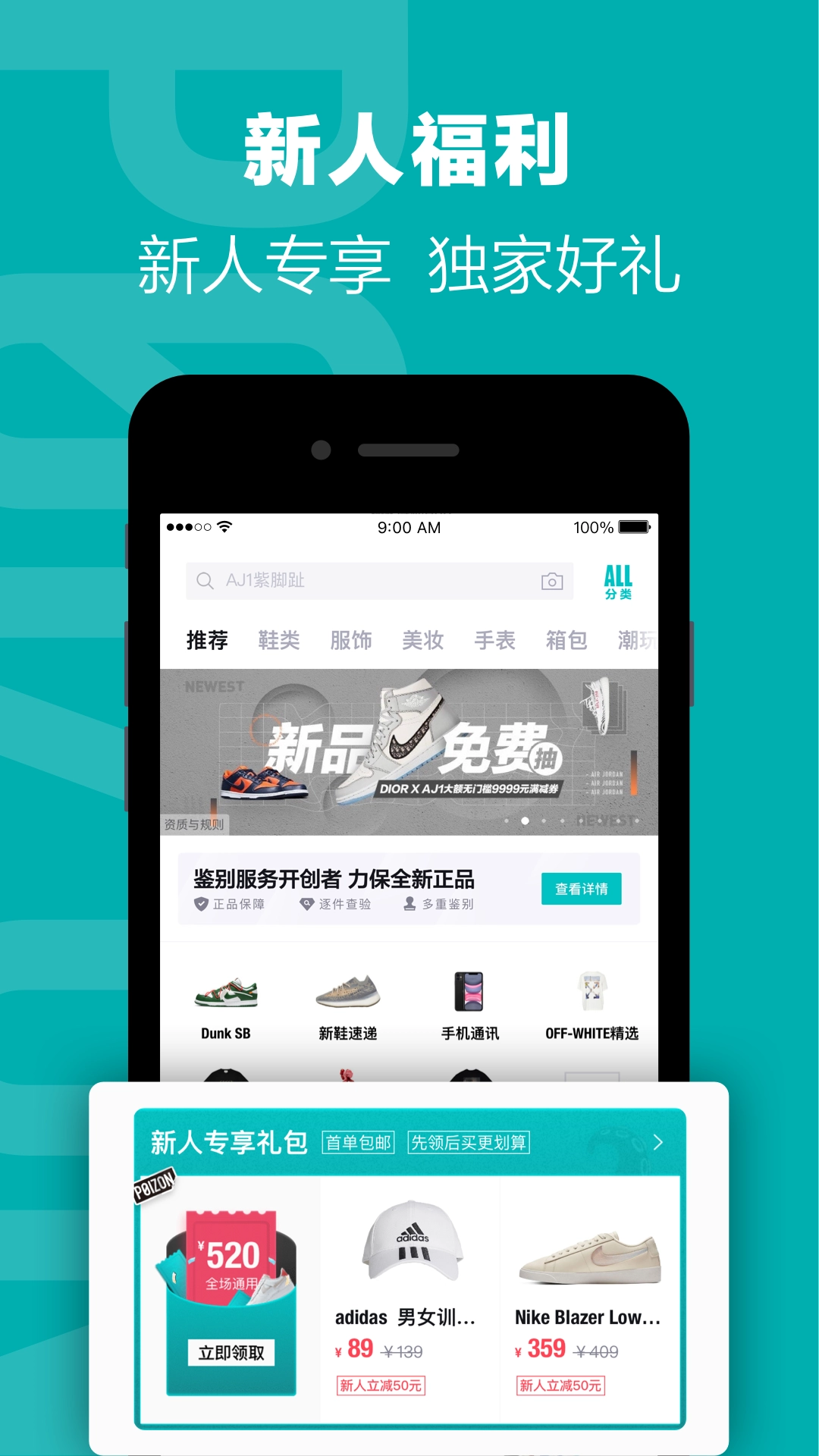 得物官方版图4