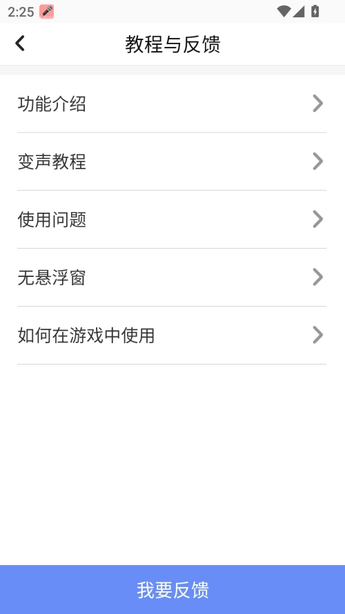 耳鼠变声器免费版图3