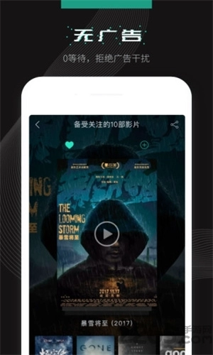 大千视界手机正版图2