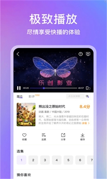 青草影评2025最新版图2