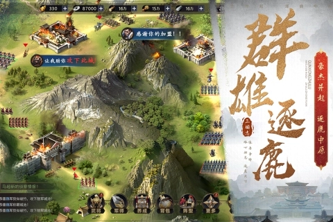三国之旅最新版图3