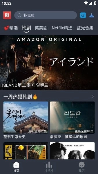 追剧吧最新版图1