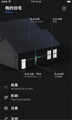 tesla软件最新版图2