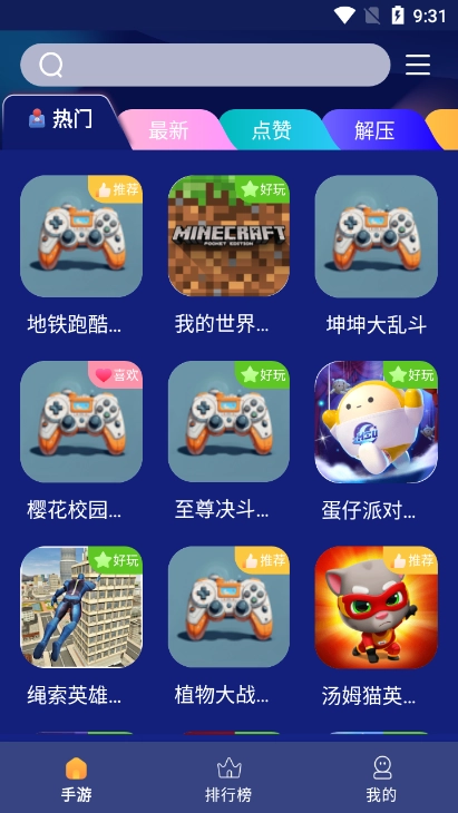 巨蛋乐园免费正版1
