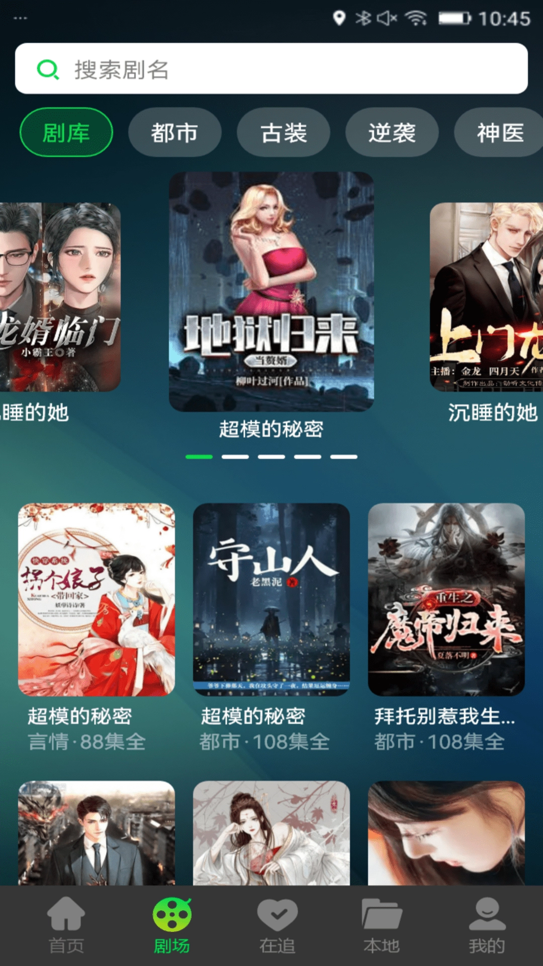 疯看看剧手机版