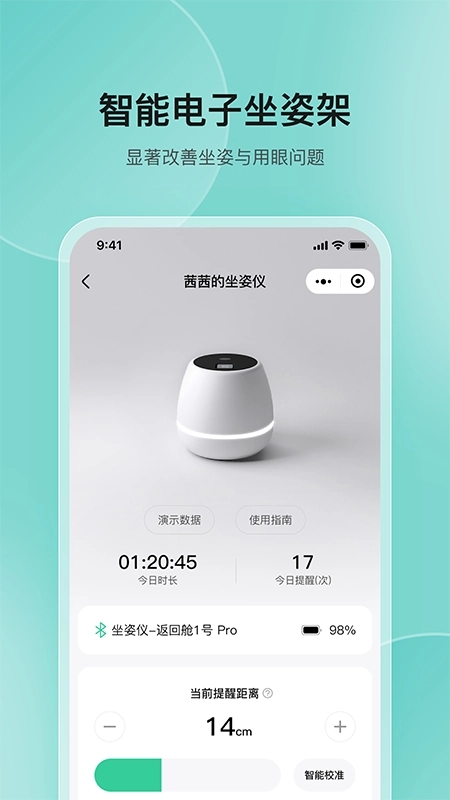 高小鹿身高簿App图2