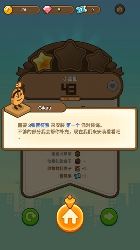 钢琴小镇手机版
