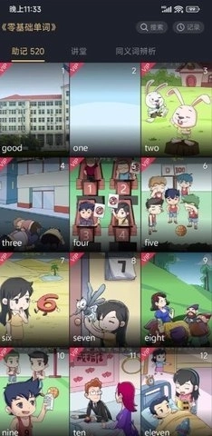 傻瓜英语旧版图1
