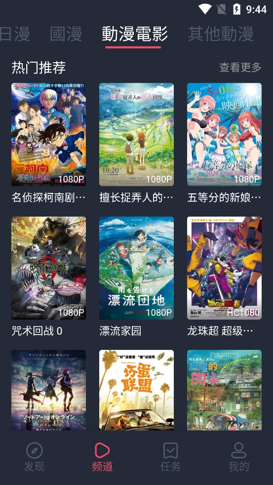 囧次元动漫无广告版图2