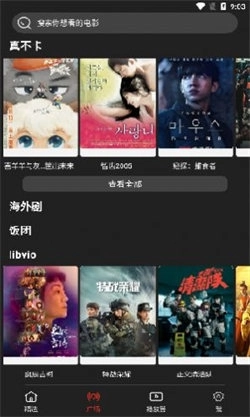 影视森林最新版