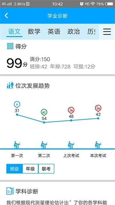 易软教育通通用版图3