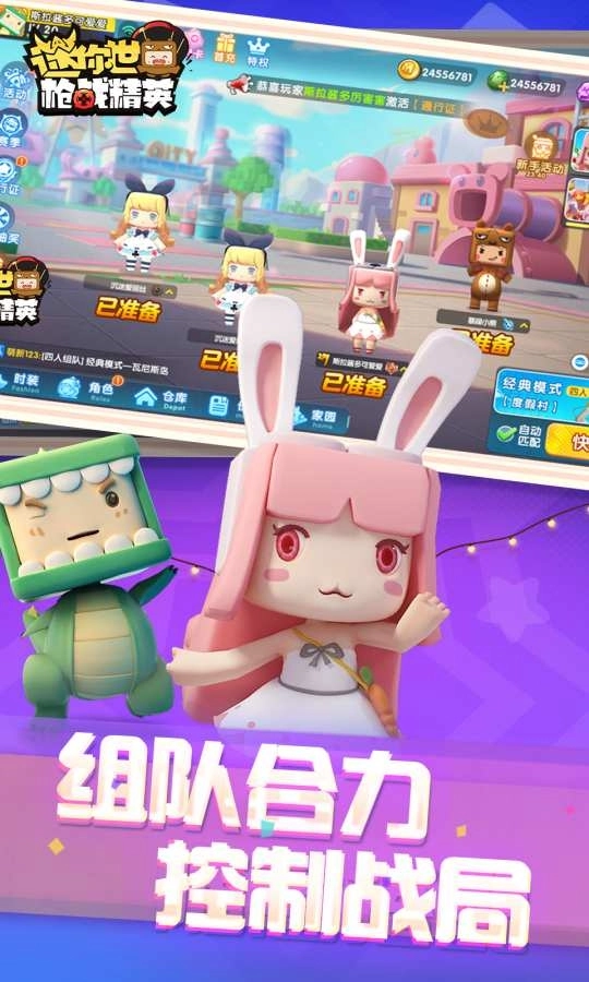 迷你世界枪战精英1