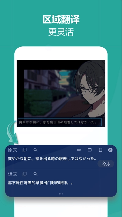 爱译客翻译器免费版图3