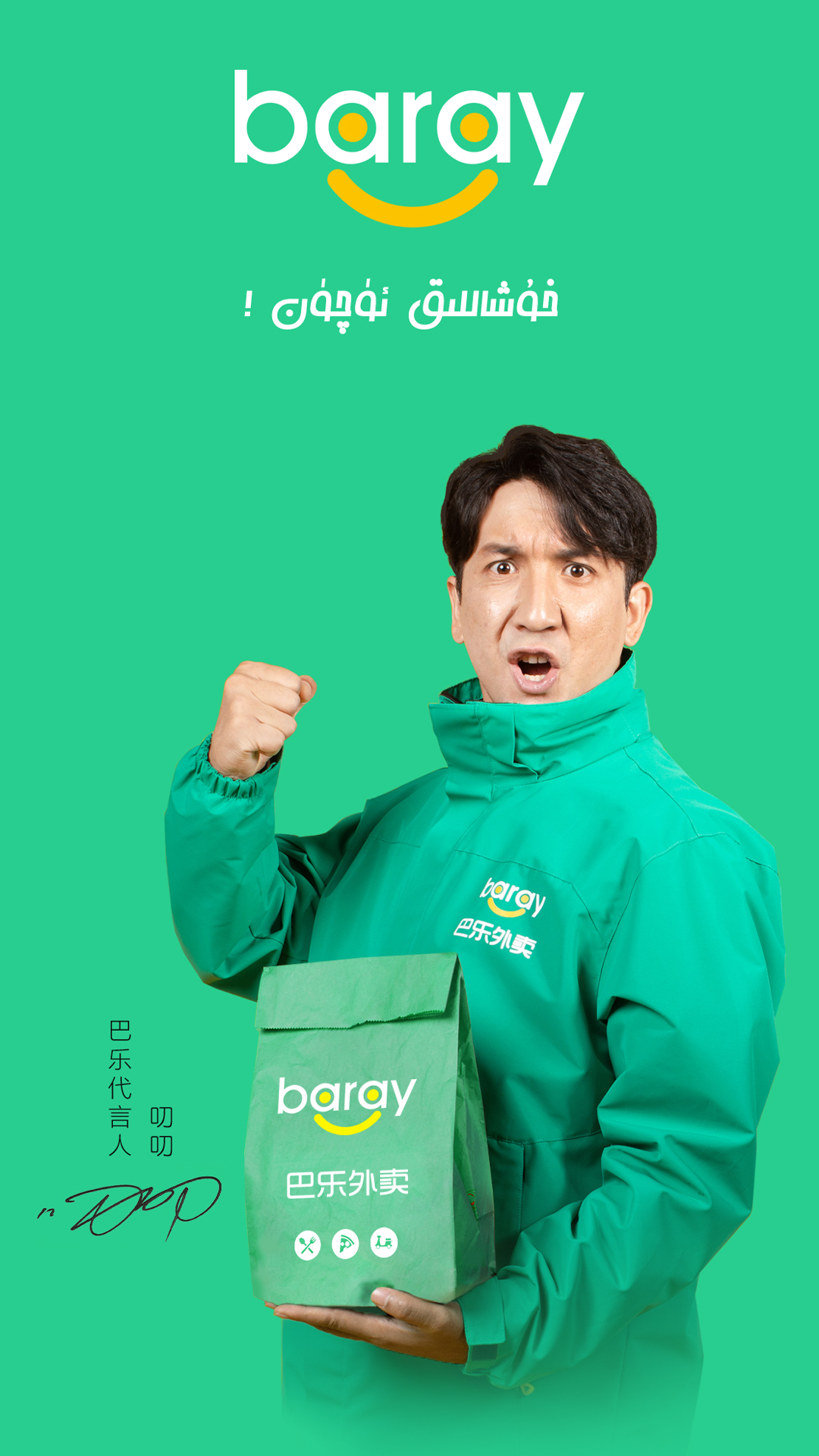 baray安卓版图2