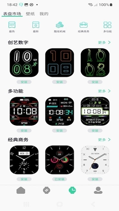 QiFitPro智能手表图1