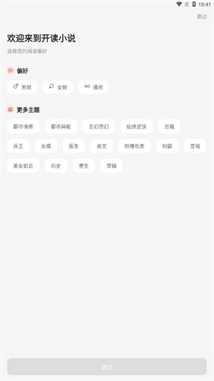 开读小说最新版图3