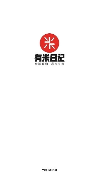 有米日记最新版图3