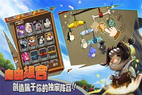 猴子很忙正版图2