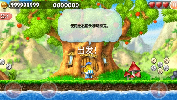 不可思议的杰克中文版图1