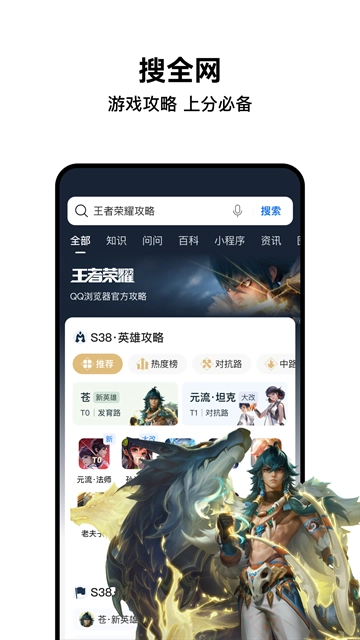 qq浏览器安装图2