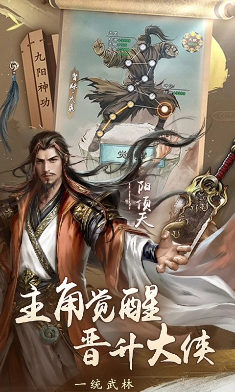 新倚天屠龙记免费版图5
