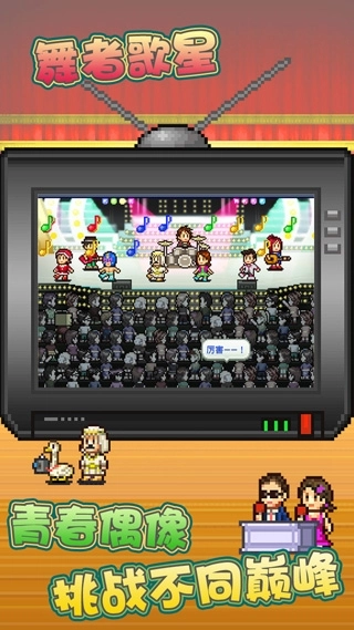 百万乐曲物语手机版图2