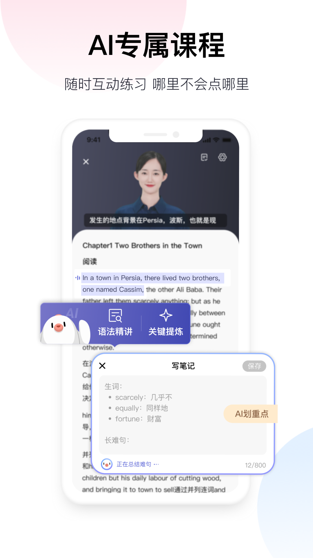 百度翻译器最新版图3