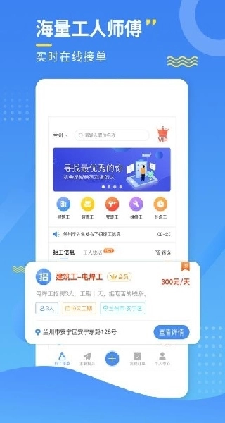 今日招工最新版