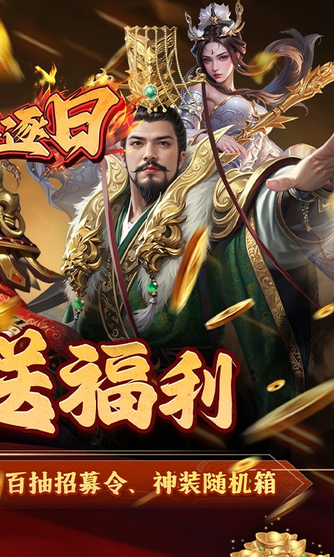 火海逐日折图3