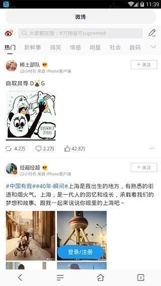 超速浏览器通用版图2