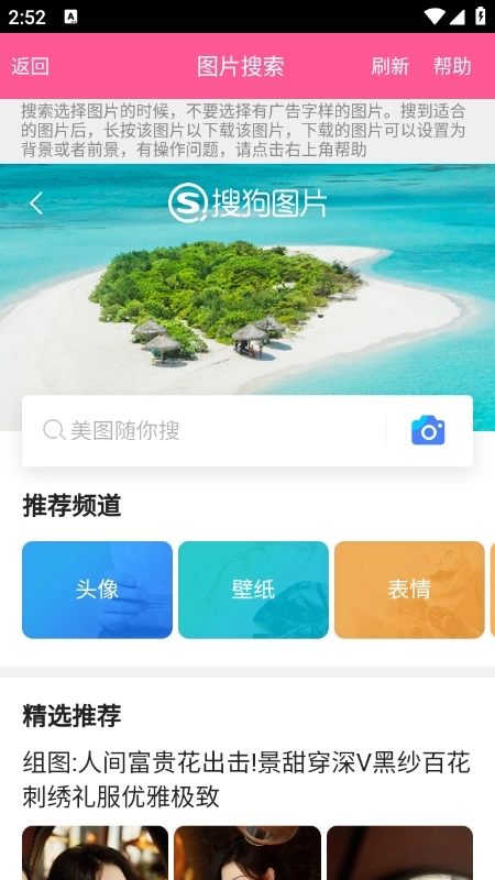 封面制作大师安装手机版