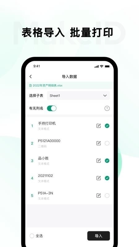 墨刻标记图1