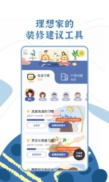 月球理想家免费版