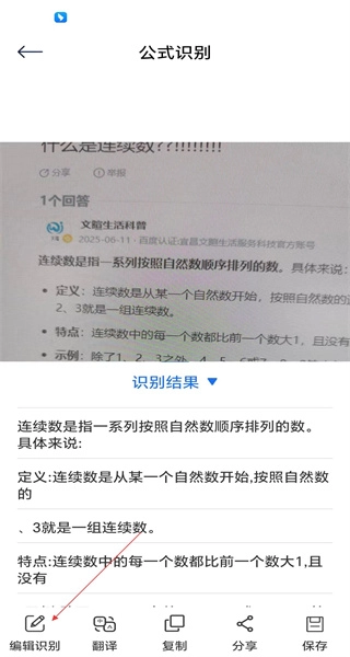 文字识别手机版安卓下载