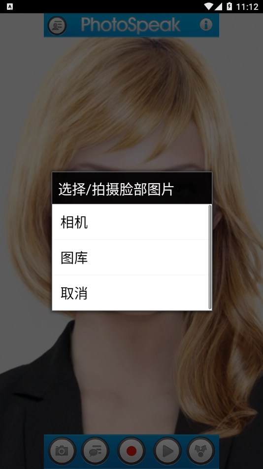 photospeak最新版图1
